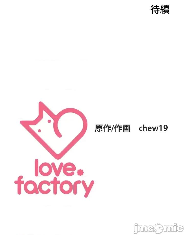 上流社会～我要成为人生胜利组 上流社会28 第124页