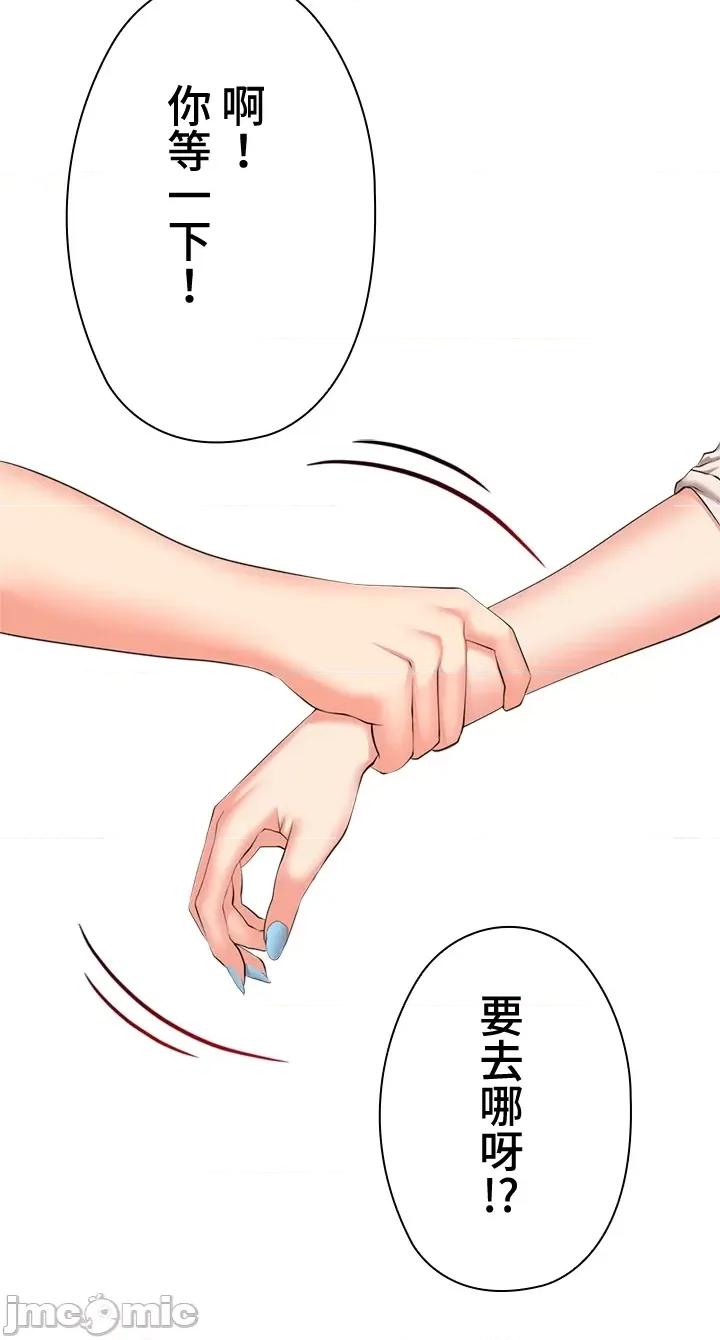 上流社会～我要成为人生胜利组 上流社会 30 第3页