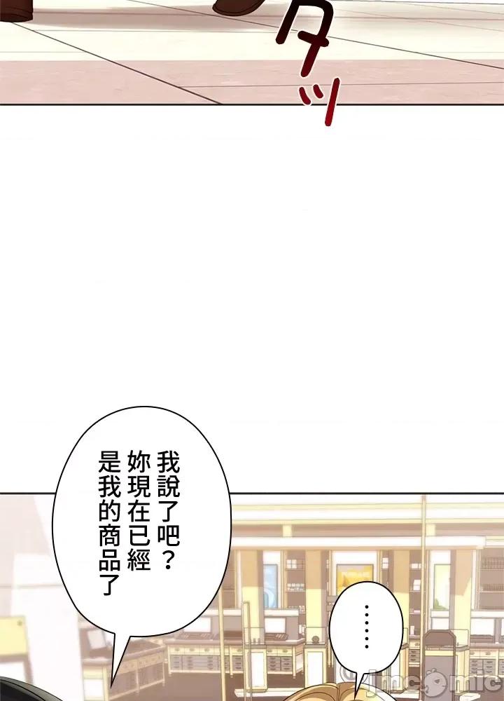 上流社会～我要成为人生胜利组 上流社会 30 第6页