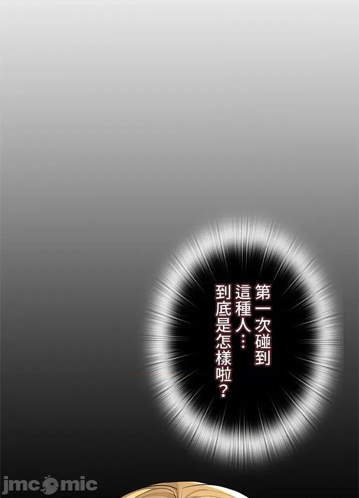 上流社会～我要成为人生胜利组 上流社会 30 第8页