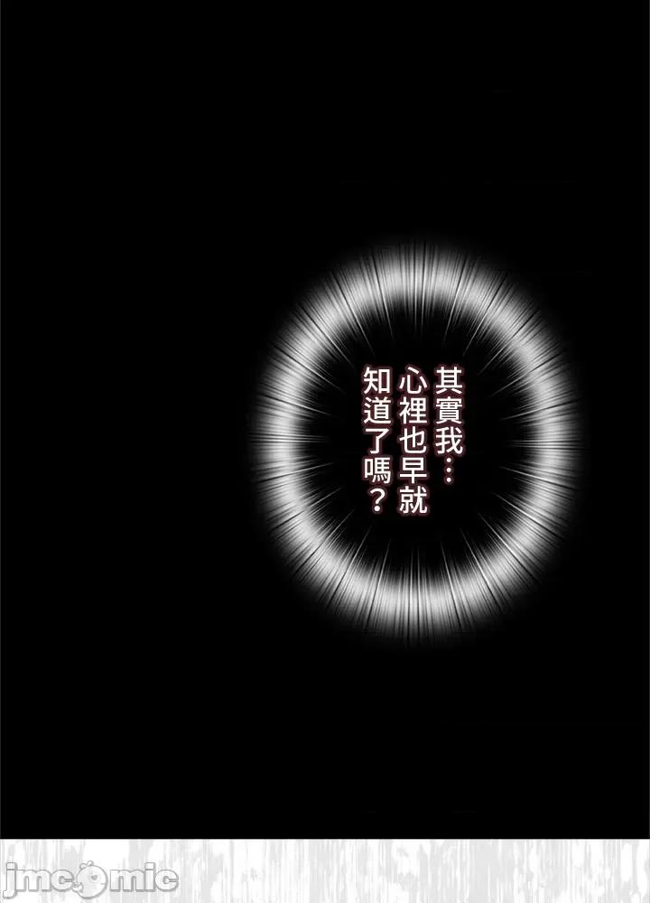 上流社会～我要成为人生胜利组 上流社会 30 第16页