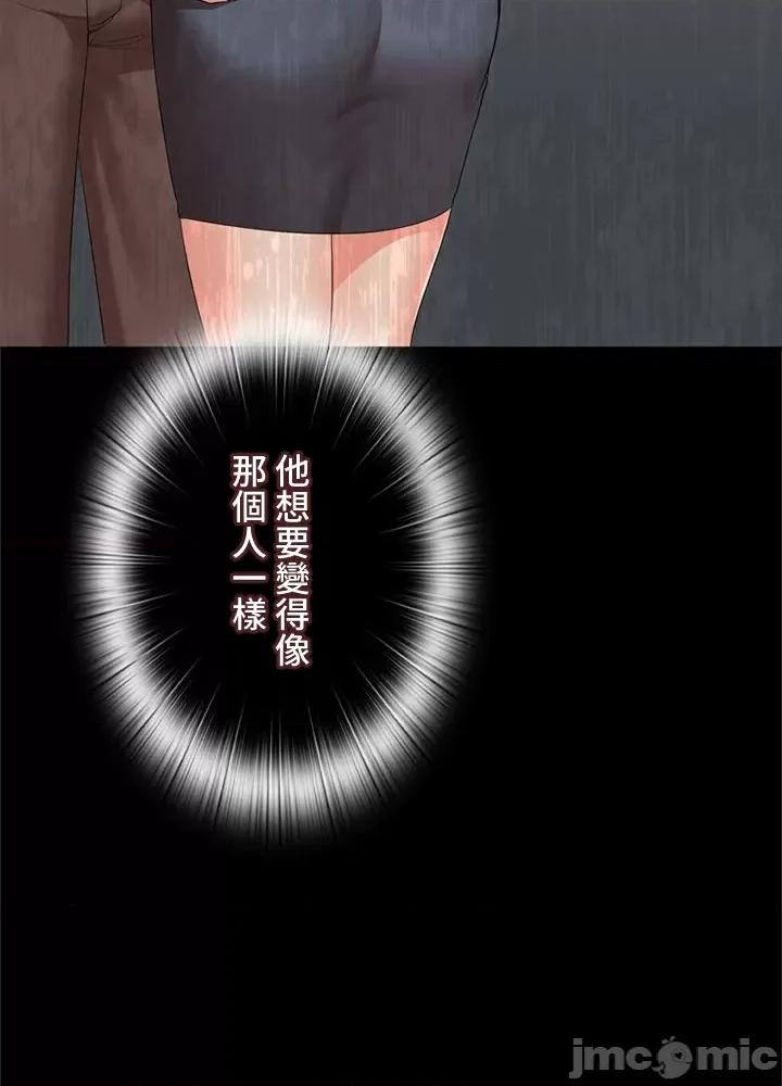 上流社会～我要成为人生胜利组 上流社会 30 第18页