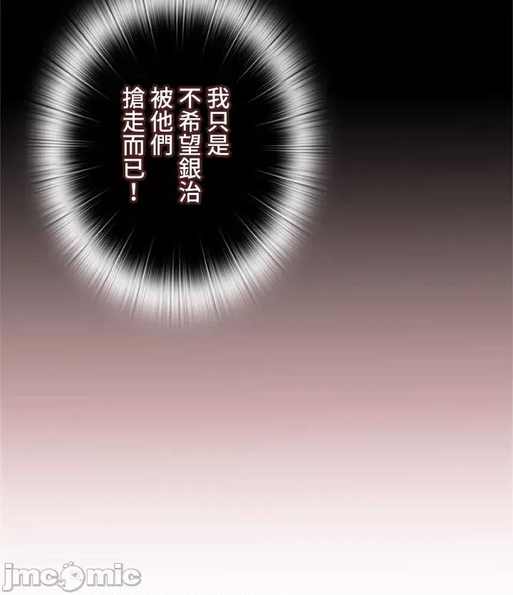 上流社会～我要成为人生胜利组 上流社会 30 第21页