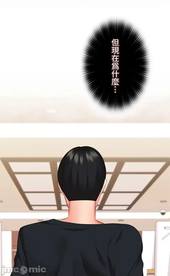 上流社会～我要成为人生胜利组 上流社会 30 第22页