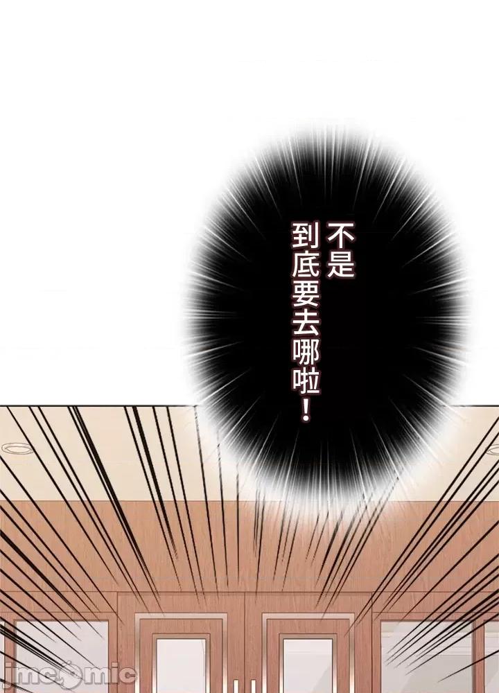 上流社会～我要成为人生胜利组 上流社会 30 第25页