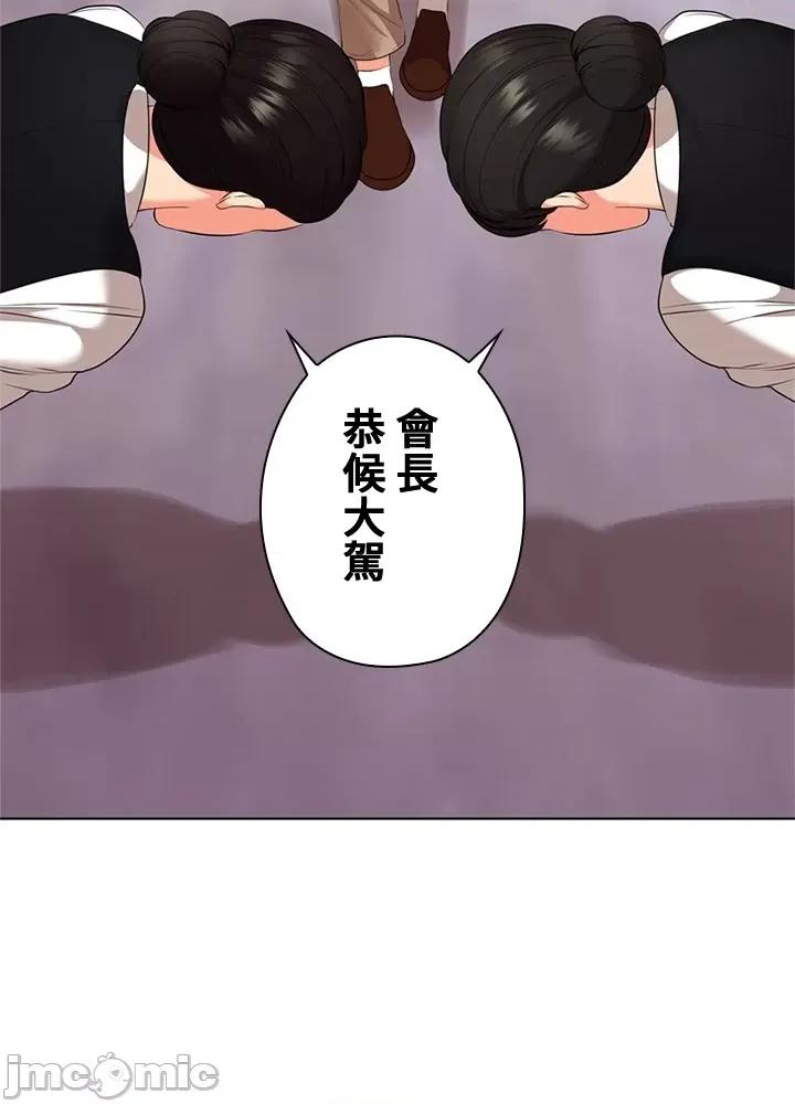 上流社会～我要成为人生胜利组 上流社会 30 第35页