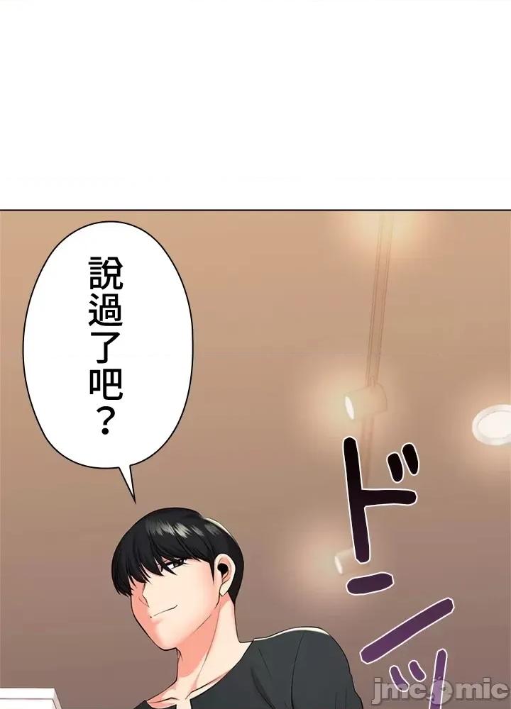 上流社会～我要成为人生胜利组 上流社会 30 第36页