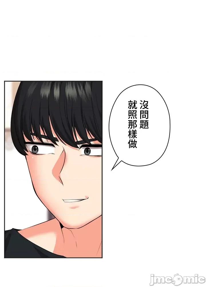 上流社会～我要成为人生胜利组 上流社会 30 第52页