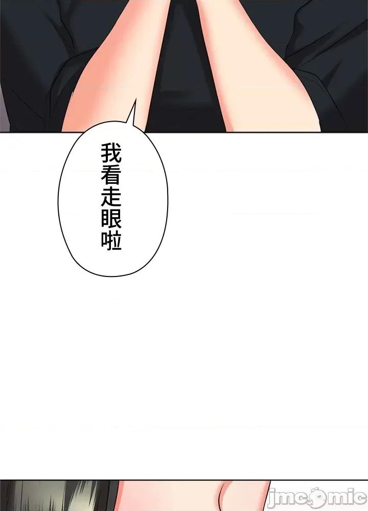 上流社会～我要成为人生胜利组 上流社会 30 第78页