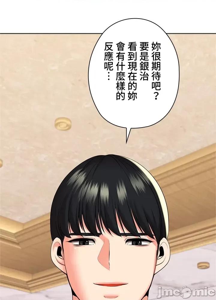 上流社会～我要成为人生胜利组 上流社会 30 第99页