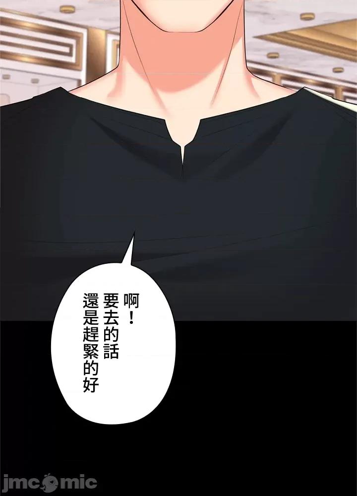 上流社会～我要成为人生胜利组 上流社会 30 第100页