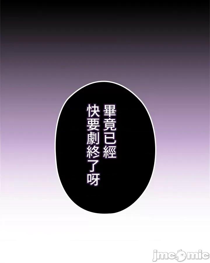 上流社会～我要成为人生胜利组 上流社会 30 第102页