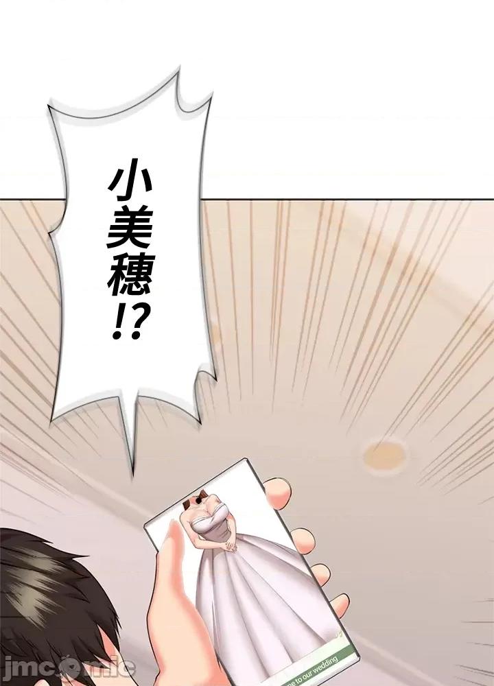 上流社会～我要成为人生胜利组 上流社会 30 第114页