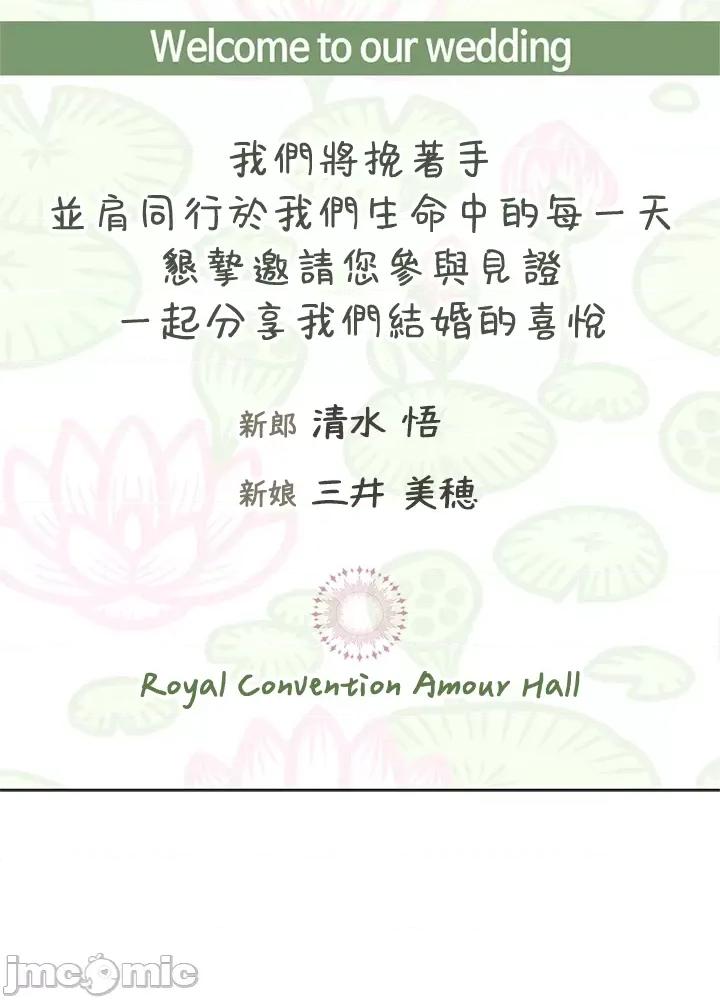 上流社会～我要成为人生胜利组 上流社会 30 第118页