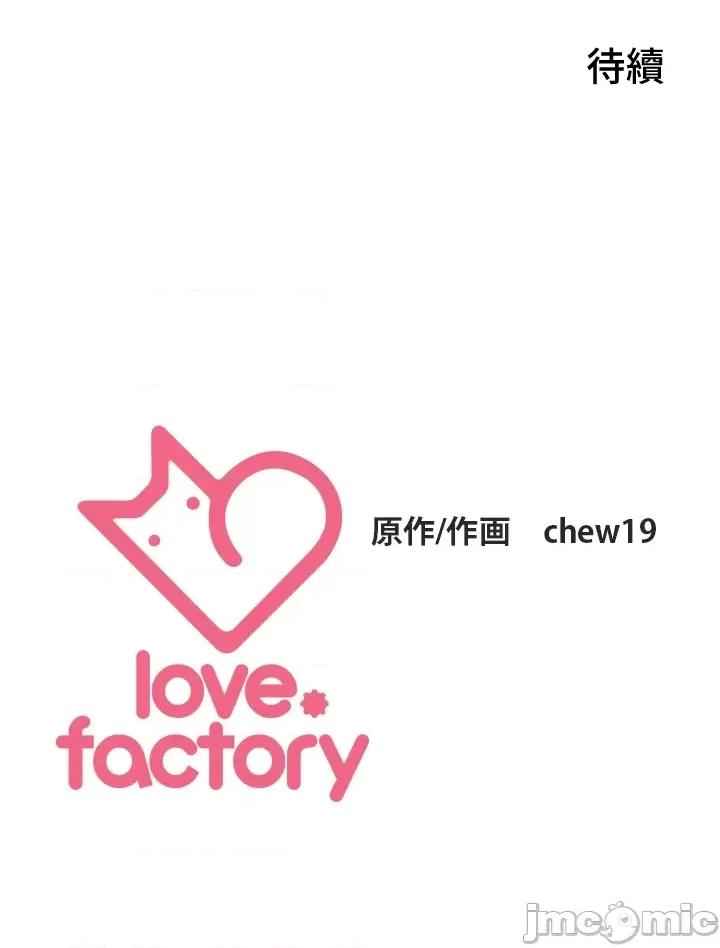 上流社会～我要成为人生胜利组 上流社会 30 第119页