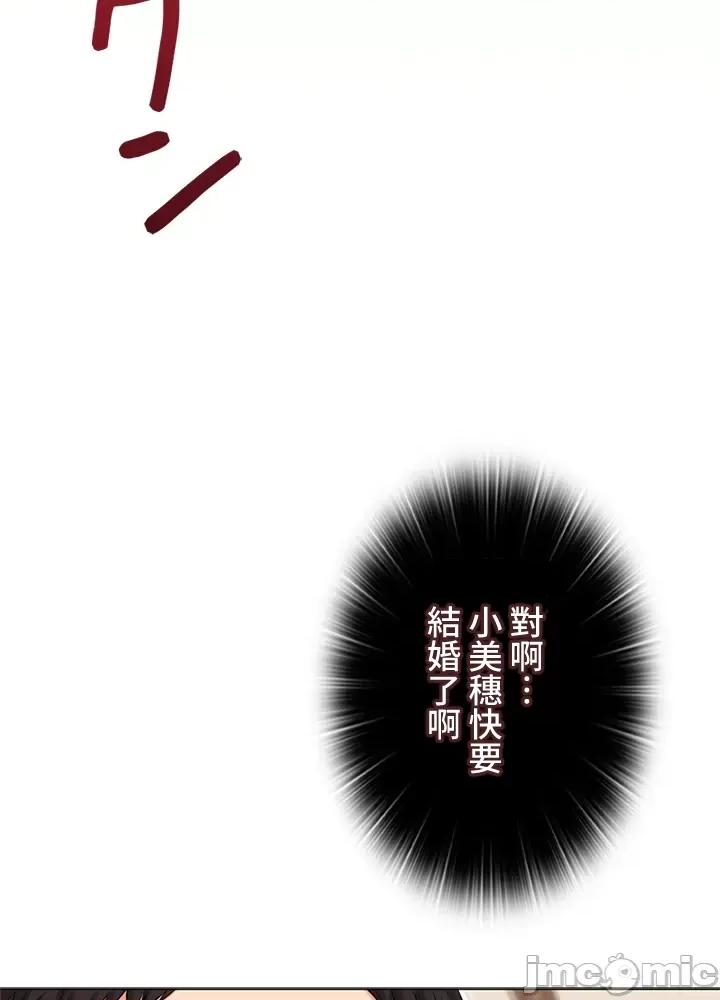 上流社会～我要成为人生胜利组 上流社会 31 第6页