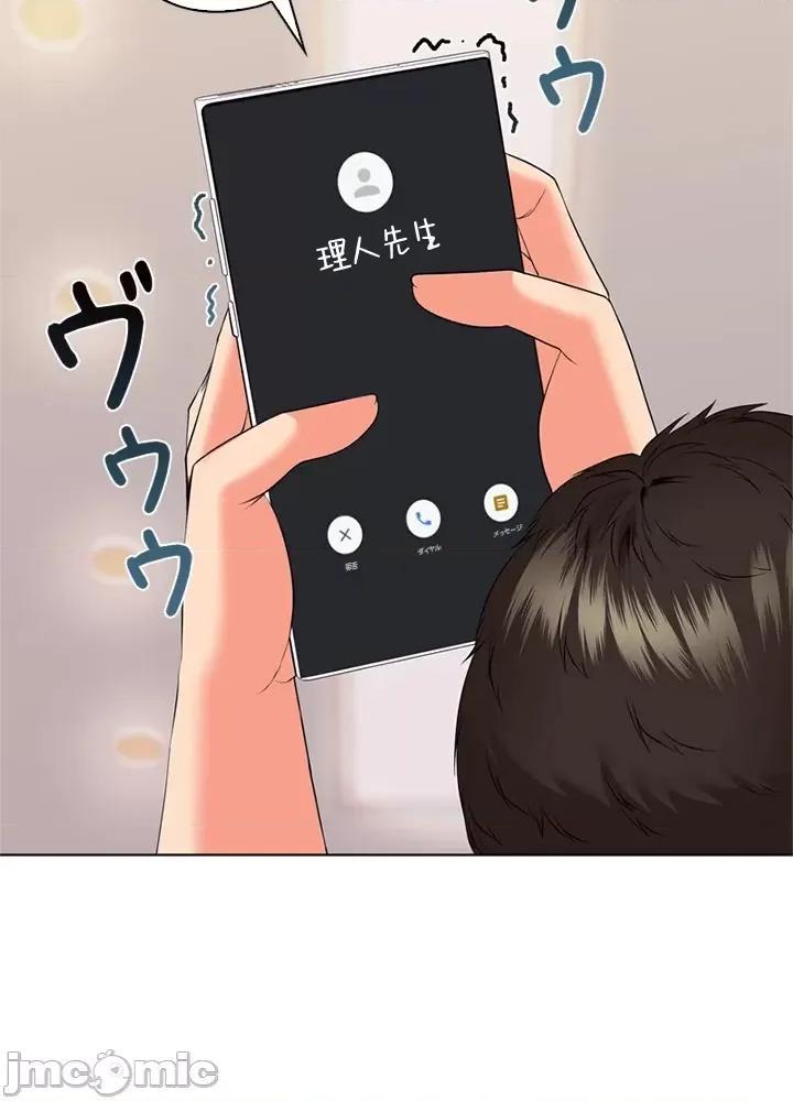 上流社会～我要成为人生胜利组 上流社会 31 第11页
