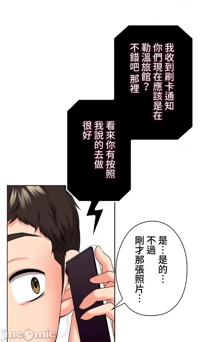 上流社会～我要成为人生胜利组 上流社会 31 第14页