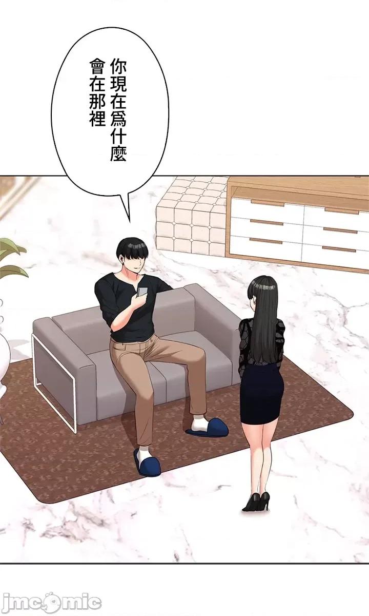 上流社会～我要成为人生胜利组 上流社会 31 第19页