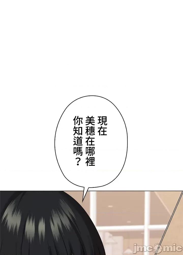 上流社会～我要成为人生胜利组 上流社会 31 第22页
