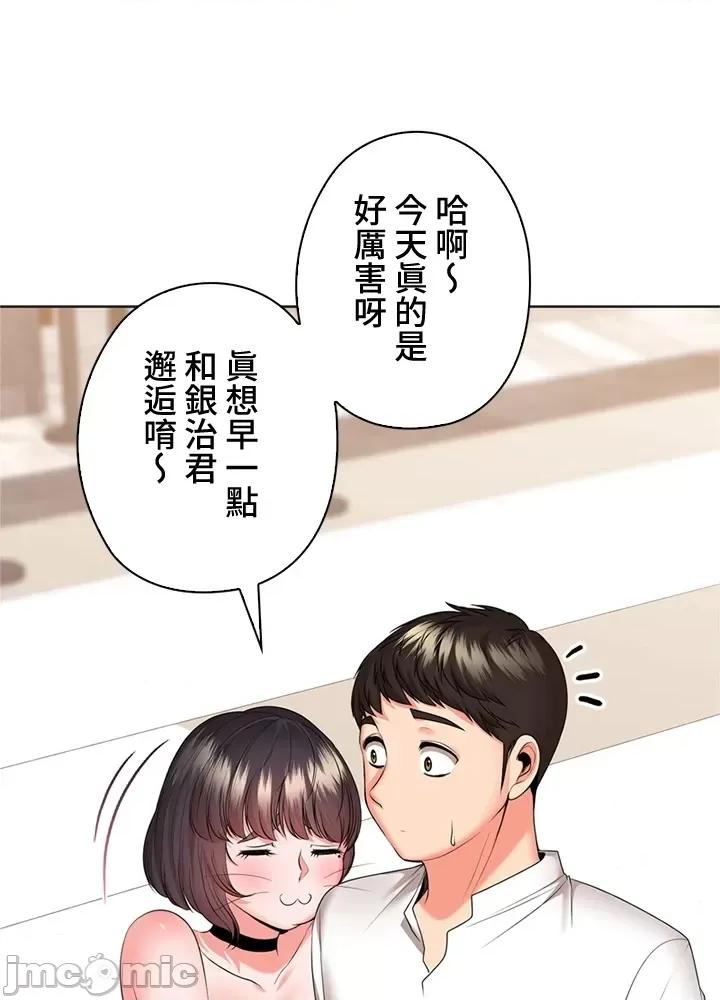 上流社会～我要成为人生胜利组 上流社会 31 第30页