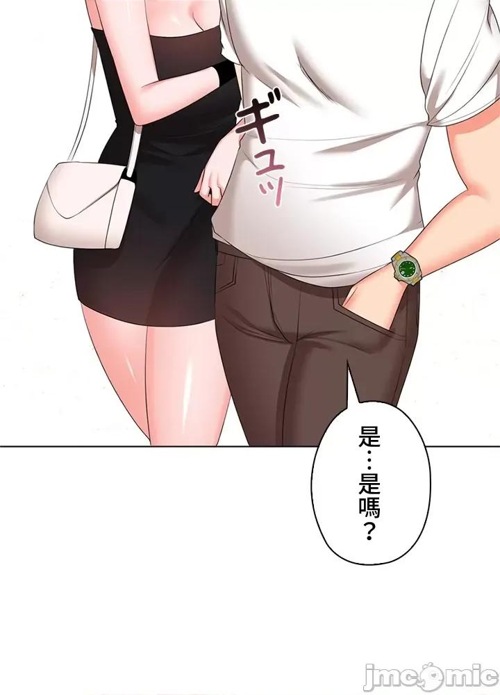 上流社会～我要成为人生胜利组 上流社会 31 第31页