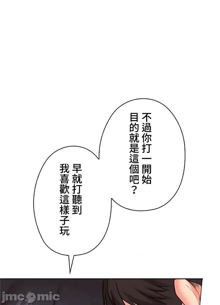 上流社会～我要成为人生胜利组 上流社会 31 第32页