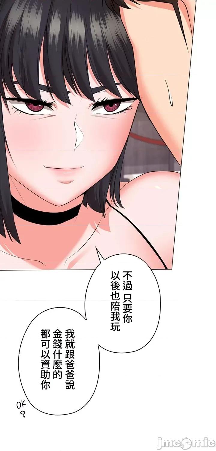 上流社会～我要成为人生胜利组 上流社会 31 第33页