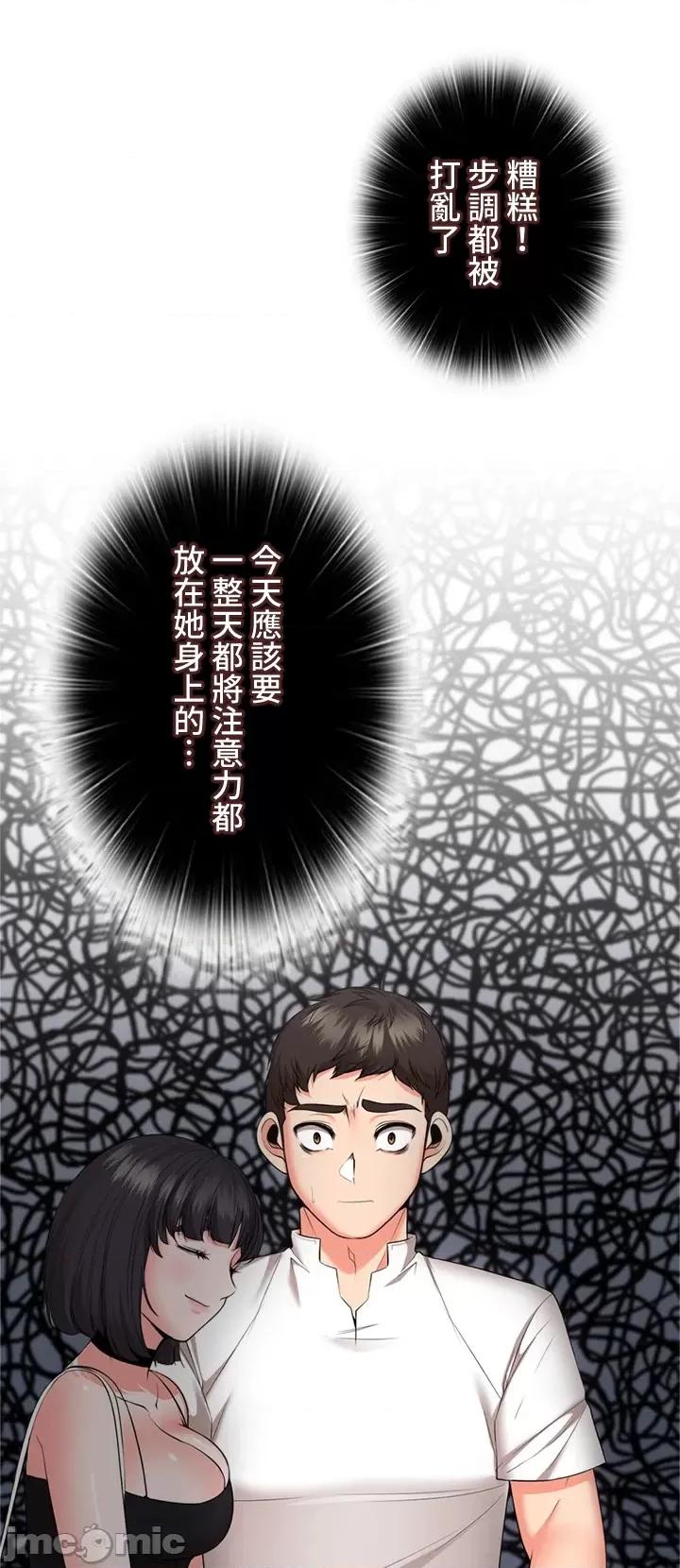 上流社会～我要成为人生胜利组 上流社会 31 第37页