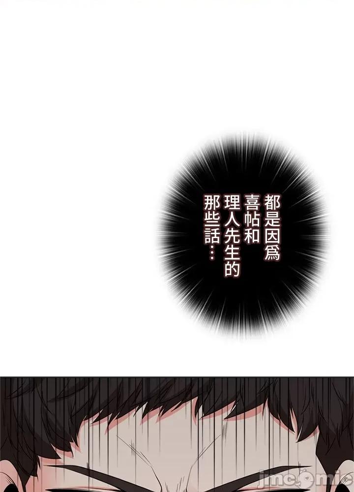 上流社会～我要成为人生胜利组 上流社会 31 第39页