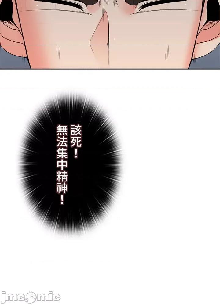 上流社会～我要成为人生胜利组 上流社会 31 第40页