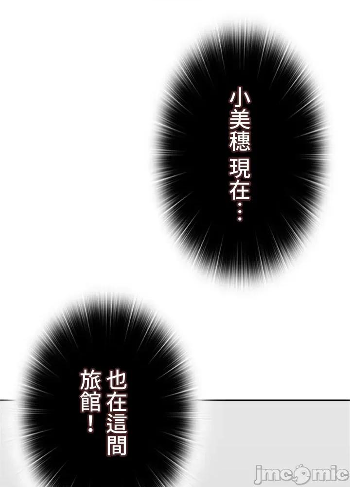 上流社会～我要成为人生胜利组 上流社会 31 第41页