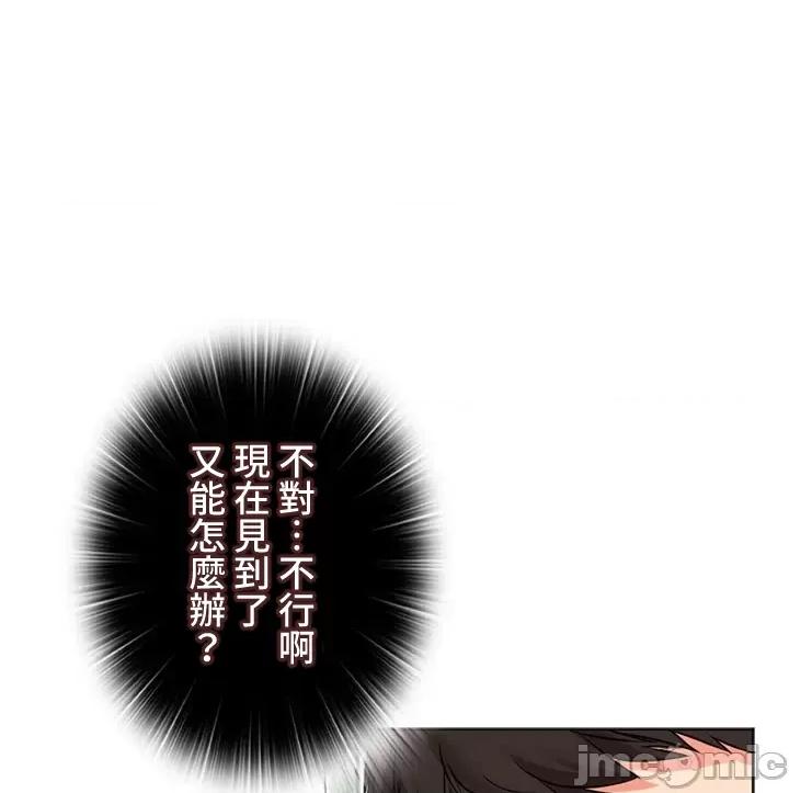 上流社会～我要成为人生胜利组 上流社会 31 第44页