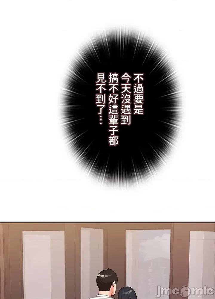 上流社会～我要成为人生胜利组 上流社会 31 第47页