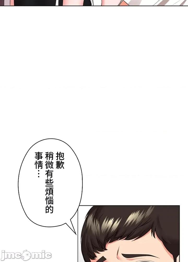 上流社会～我要成为人生胜利组 上流社会 31 第52页