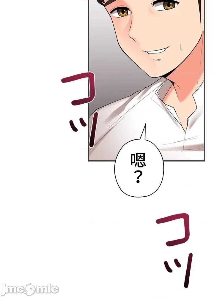 上流社会～我要成为人生胜利组 上流社会 31 第53页