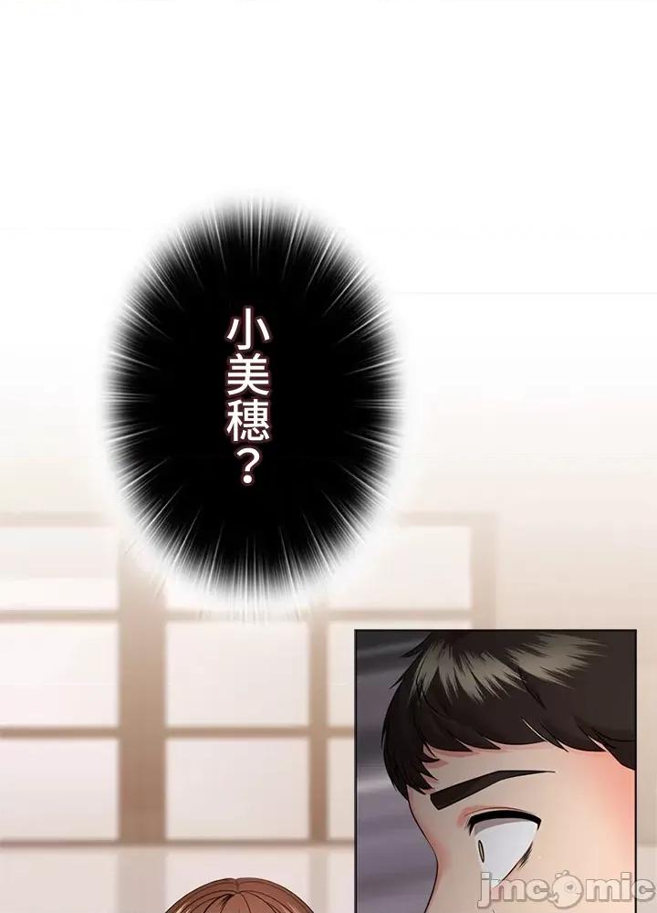 上流社会～我要成为人生胜利组 上流社会 31 第59页