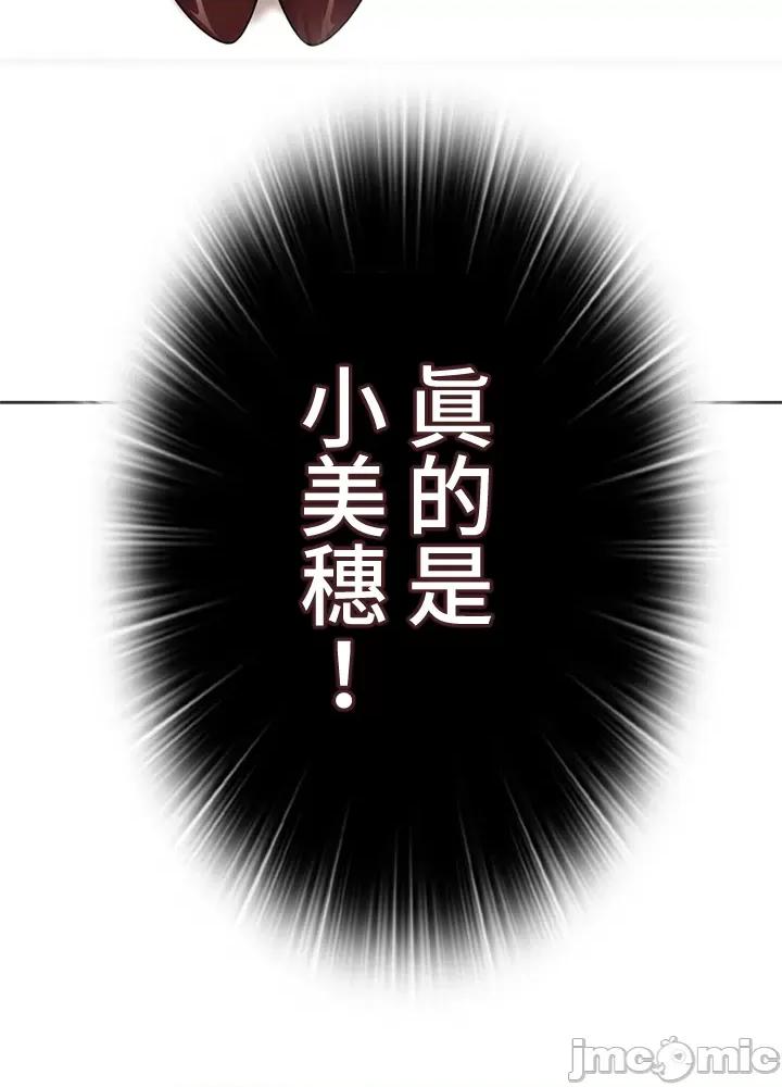 上流社会～我要成为人生胜利组 上流社会 31 第62页