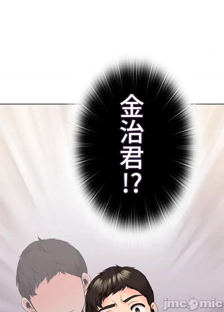 上流社会～我要成为人生胜利组 上流社会 31 第68页