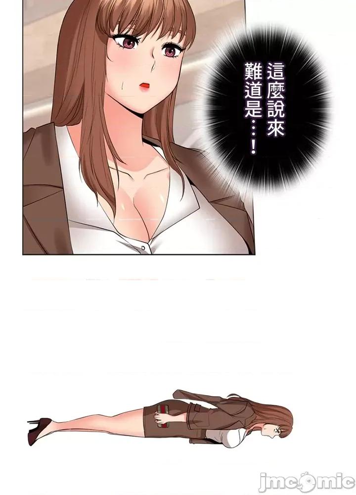 上流社会～我要成为人生胜利组 上流社会 31 第71页