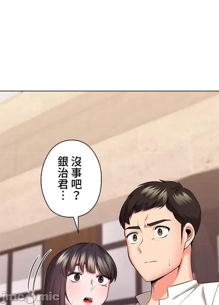 上流社会～我要成为人生胜利组 上流社会 31 第77页