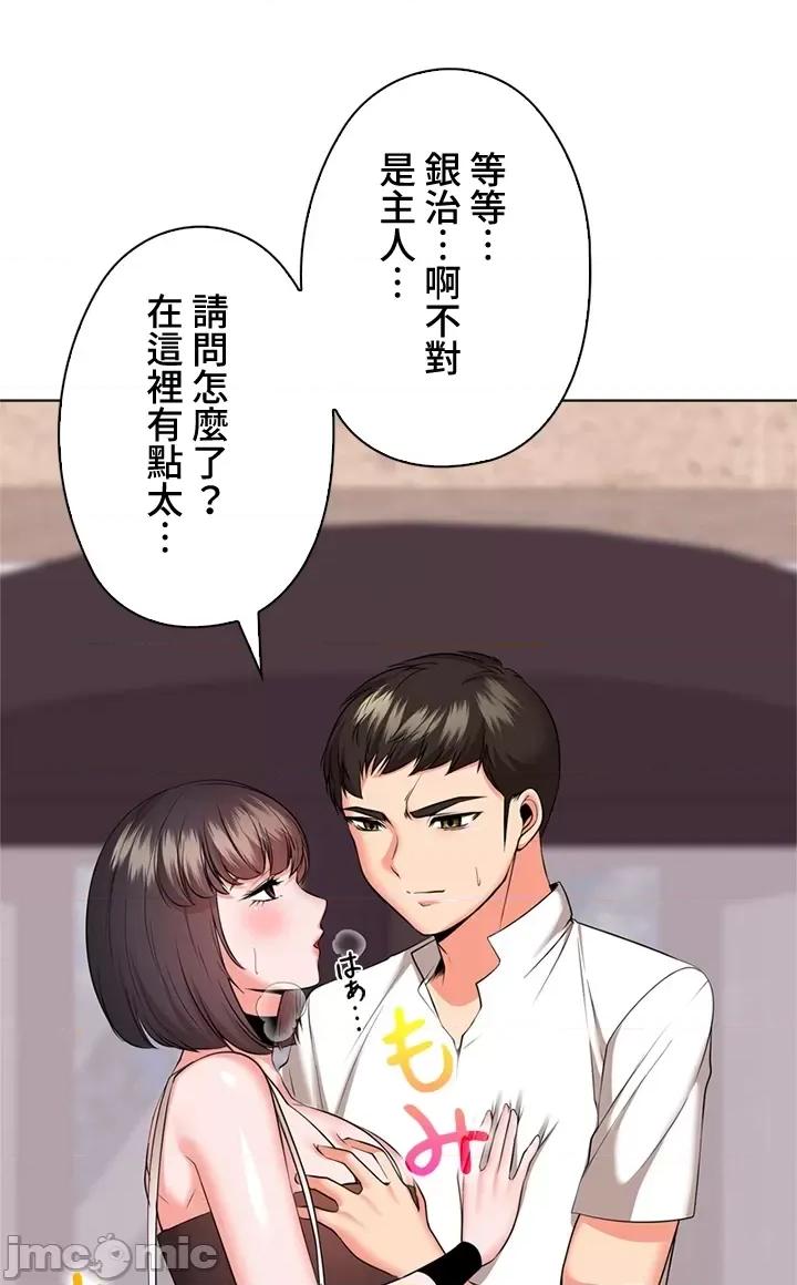 上流社会～我要成为人生胜利组 上流社会 31 第85页