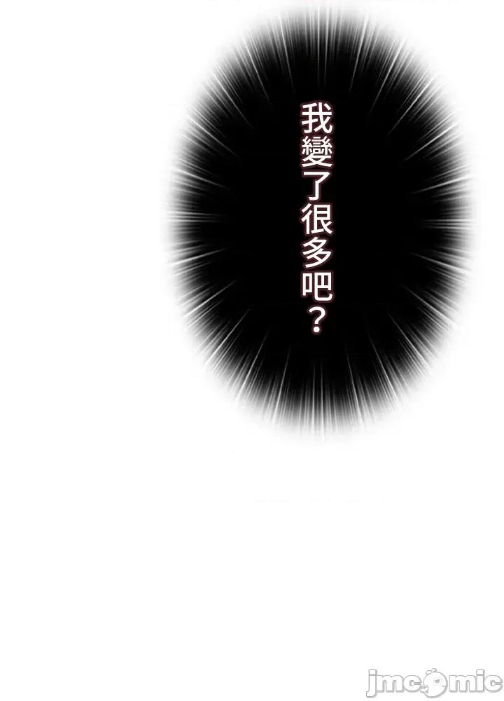 上流社会～我要成为人生胜利组 上流社会 31 第88页