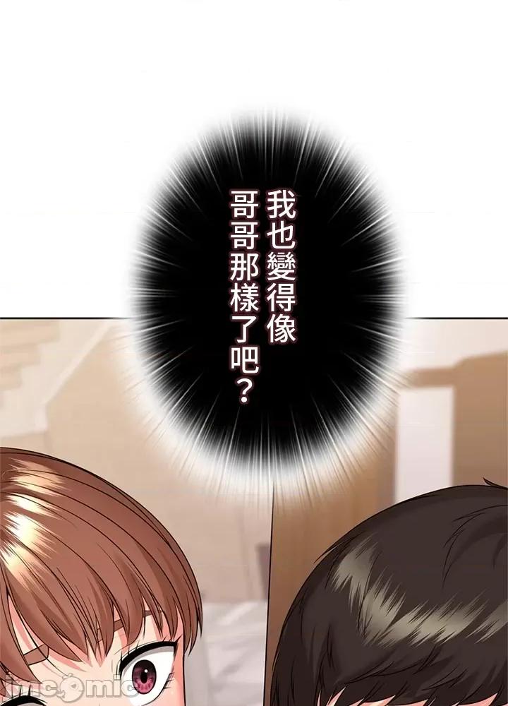 上流社会～我要成为人生胜利组 上流社会 31 第89页