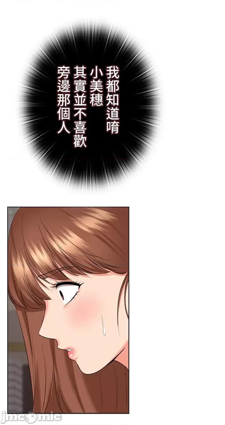 上流社会～我要成为人生胜利组 上流社会 31 第93页