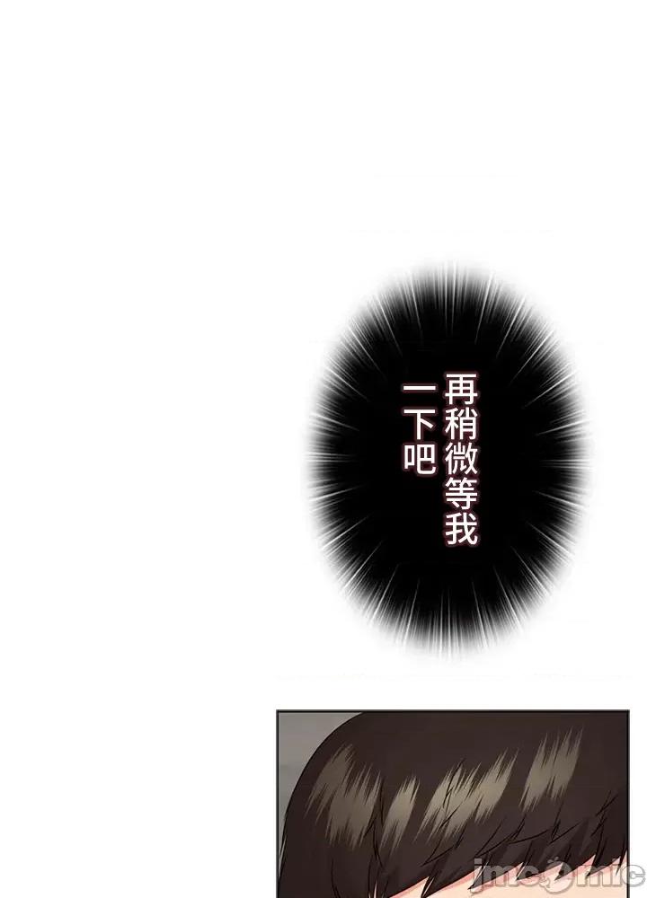 上流社会～我要成为人生胜利组 上流社会 31 第94页