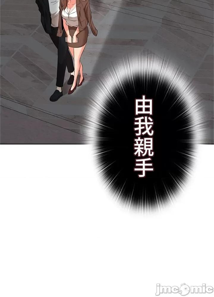 上流社会～我要成为人生胜利组 上流社会 31 第97页