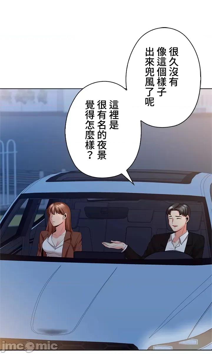上流社会～我要成为人生胜利组 上流社会 31 第101页