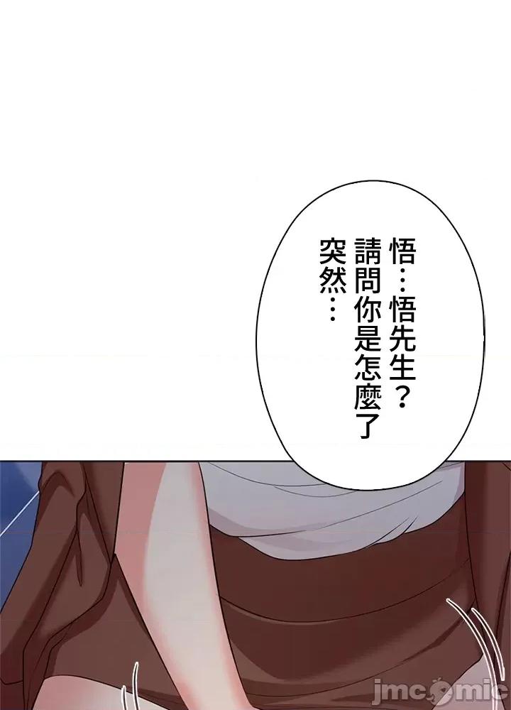 上流社会～我要成为人生胜利组 上流社会 31 第107页