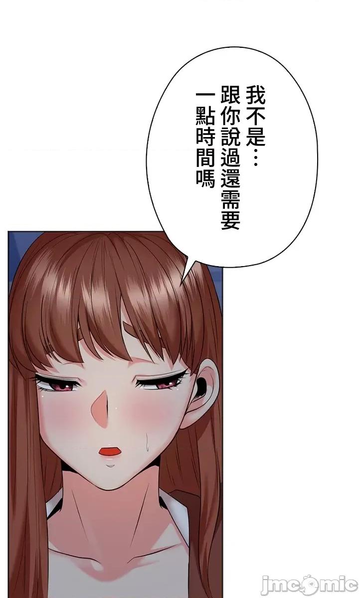 上流社会～我要成为人生胜利组 上流社会 31 第111页